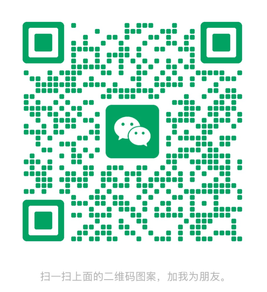 微信二维码